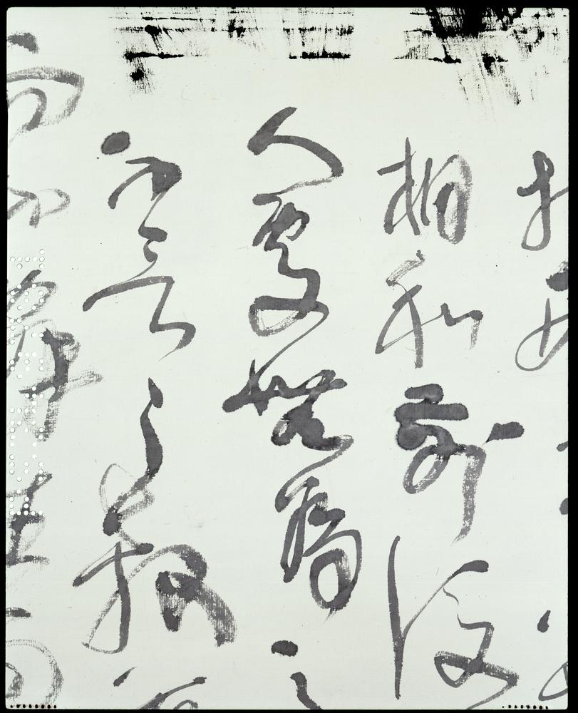 图片[2]-calligraphy BM-2001-0203-0.1-China Archive